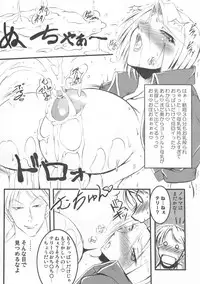 (C81) [bash-inc (BASH)] Milk Triple Ecstasy (Fatal Fury)