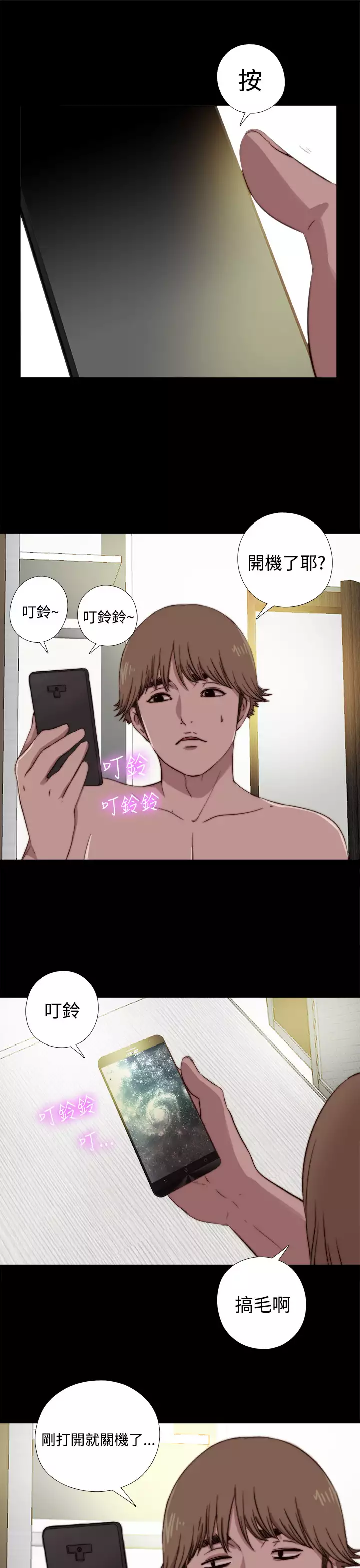 中文韩漫 傀儡玛莉 Ch.01-13