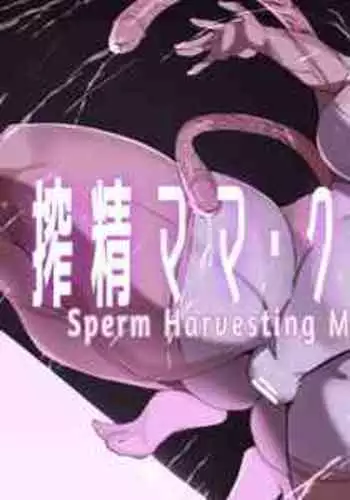 [ENG Ver.] Cumsucking Mama Creature