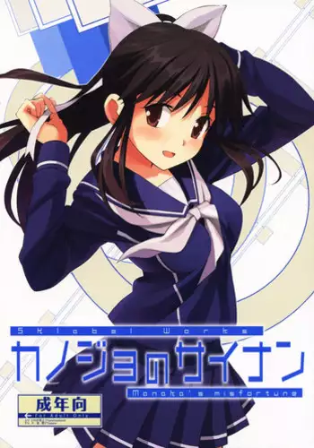 (C79) [SKLABEL (skpresents)] Kanojo no Sainan (Love Plus)