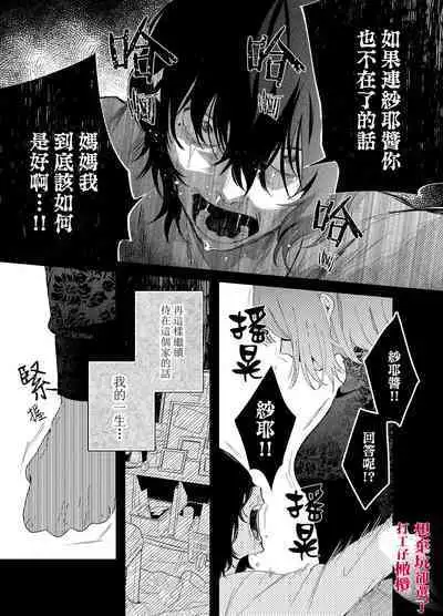 Kuso mitai na Genjitsu kara Nigeta Saki wa Yarichin Kane Nashi Yakin Conveni Band Man deshita | 想逃离垃圾般的现实却选了没钱的千人斩便利店打工仔乐队男