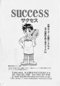 [GADGET] jumping jack flash (Various)