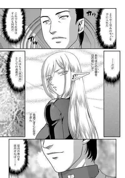 [たいらはじめ] 白銀姫・アンリエットの淫難 1-5