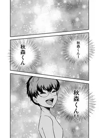 [Kawai] Koi no Sakibure.
