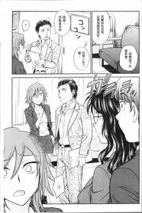 [Funabori Nariaki] Chokyo Soudanshitsu ~Kanochi~ | 調教諮詢室～完全墮落～ [Chinese]