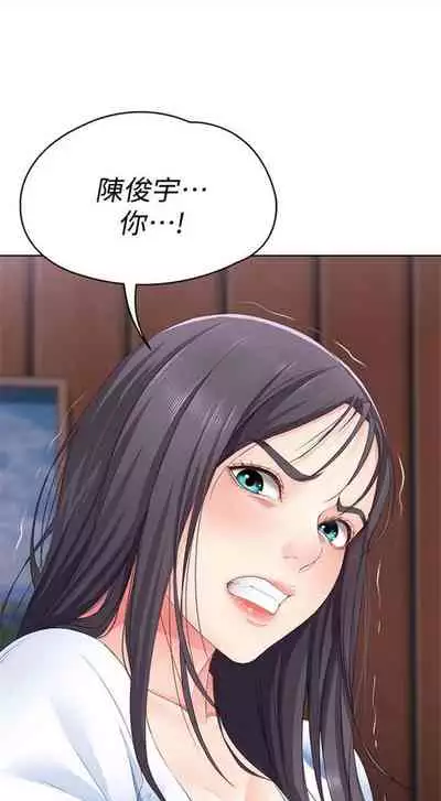 [週六] [嫌疑犯H & 金Zetta] 寄宿日記 1-10 官方中文（連載中）