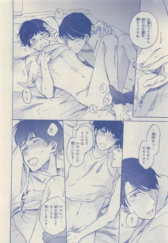 JUNK!BOY 2015 はるやすみ