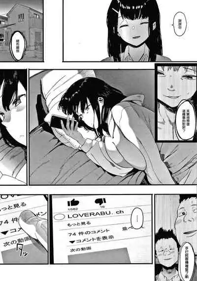 [Eightman] Mebuki ch.1~5 + Melonbooks Leaflet [Chinese] [无毒汉化组]