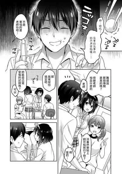 [Fuyuichi Monme] Amayakashi Jouzu no Nagasato-san ~ Hokenshitsu de Yoshi Yoshi Ecchi!~ Ch. 1-10 [Chinese] [裸單騎漢化]