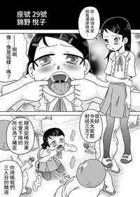 [Calpis Koubou] Semen wa Nomi Gusuri desu [Chinese] [下一代幸福聯盟化組]