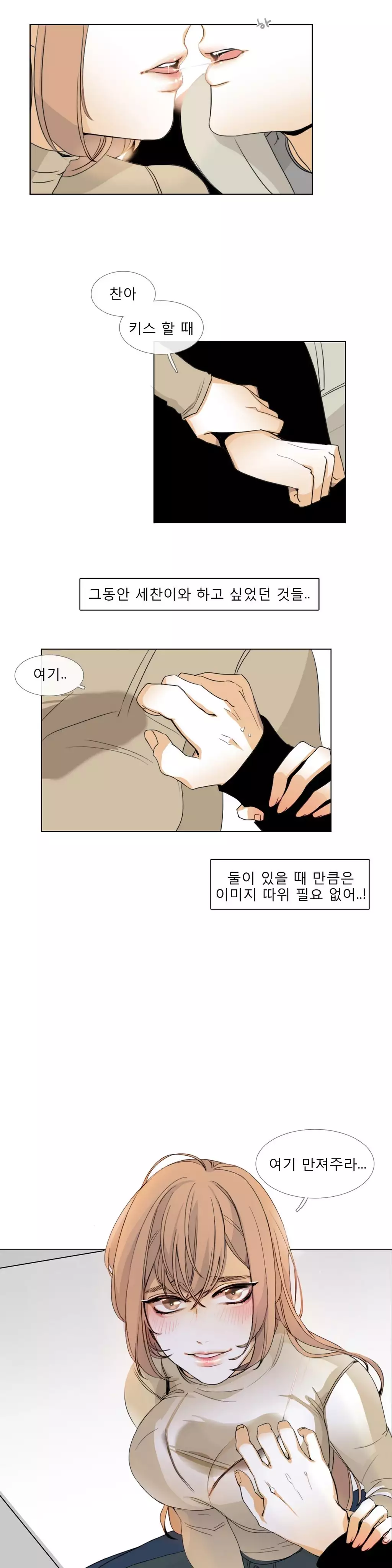 Talk to Me Ch.0-35