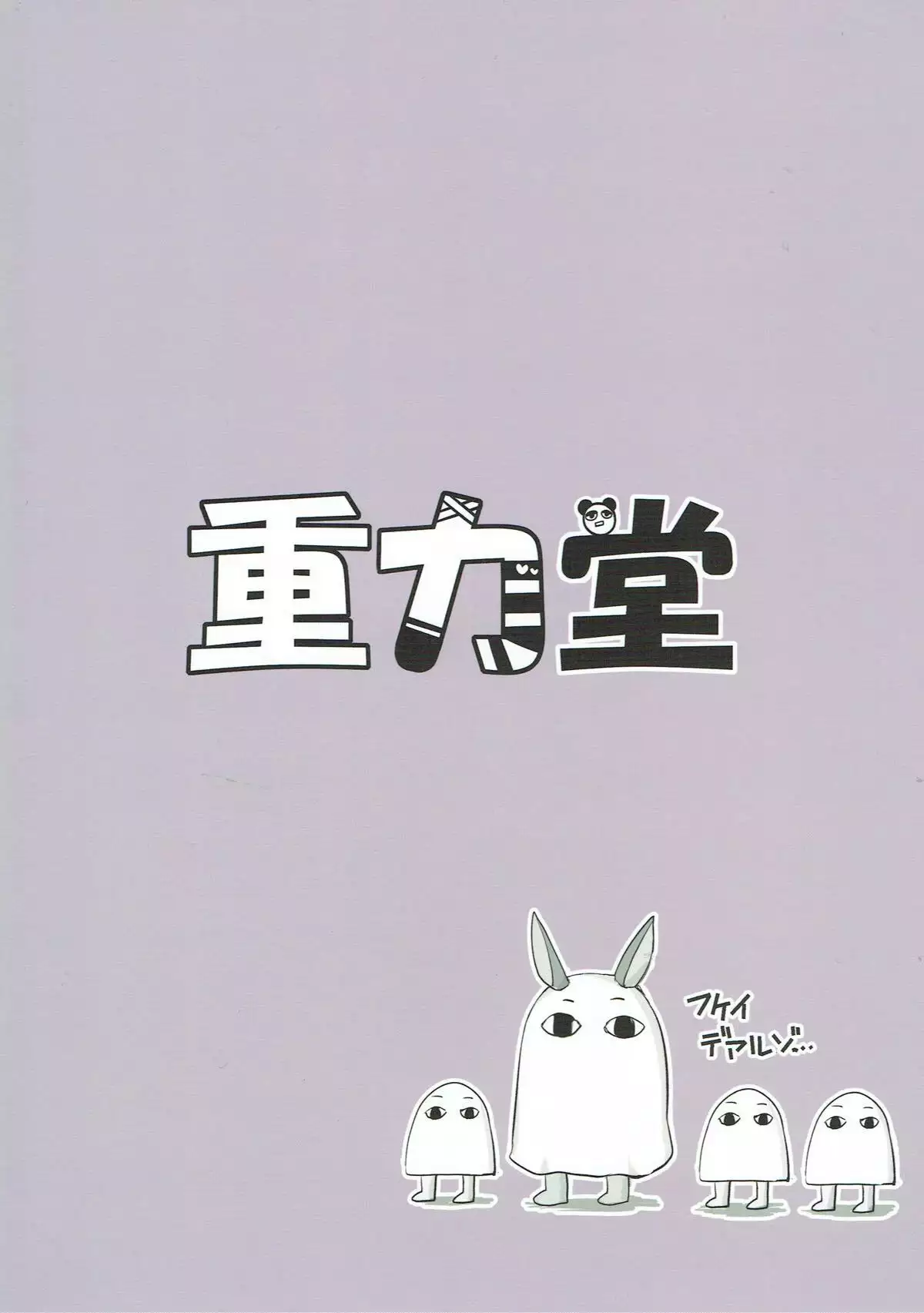 Kyou wa Kono Ko to Ecchi Shimasu.