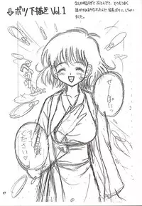 [MIKIHOUSE] DOUBLE CLICK! (Chobits)