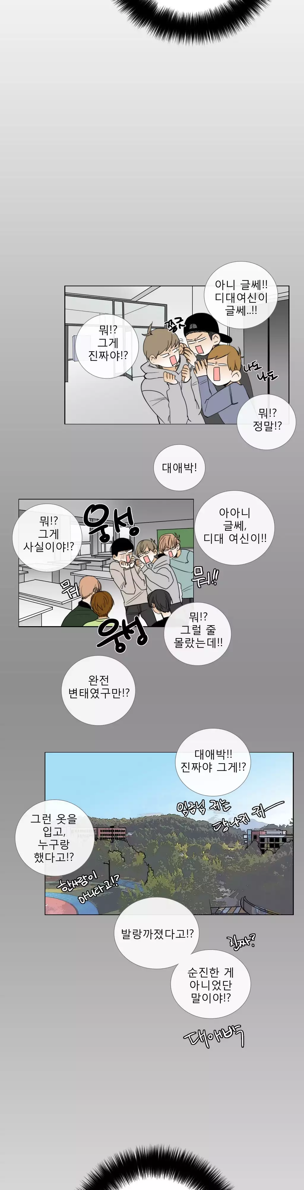 Talk to Me Ch.0-35