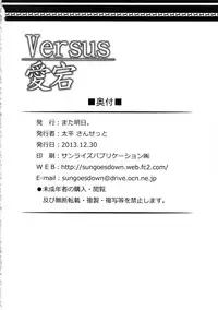 (C85) [Mata Ashita. (Oohira Sunset)] Versus Atago (Kantai Collection -KanColle-) [Chinese] [黑条汉化]