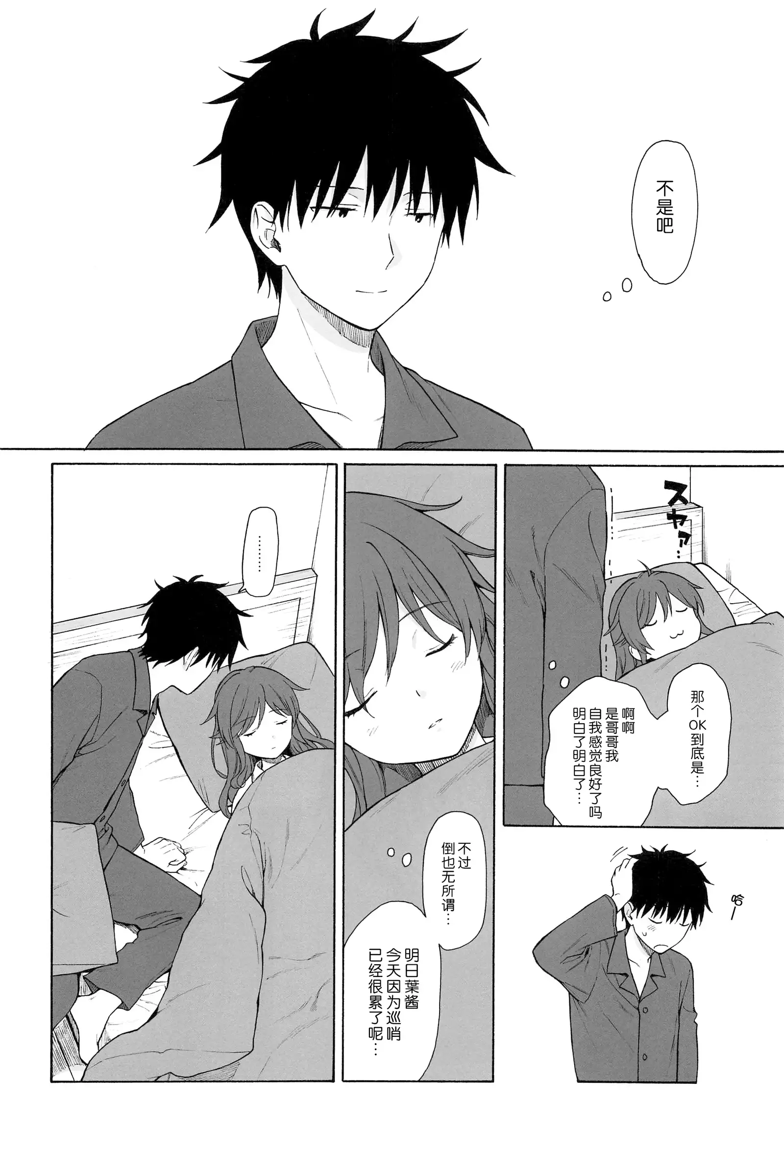 Kono Sekai no Owari made