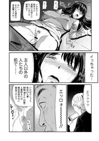 Web Comic Toutetsu Vol. 35