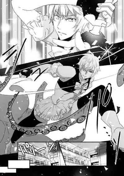 魔法少年♂ミキリン～触手実習～合本版