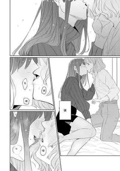 kono futari, dekiai-numa. Wakeari jōshi no iroke ni you yoru | 二人陷入爱沼。夜里沉醉在有隐情上司的色气中 1