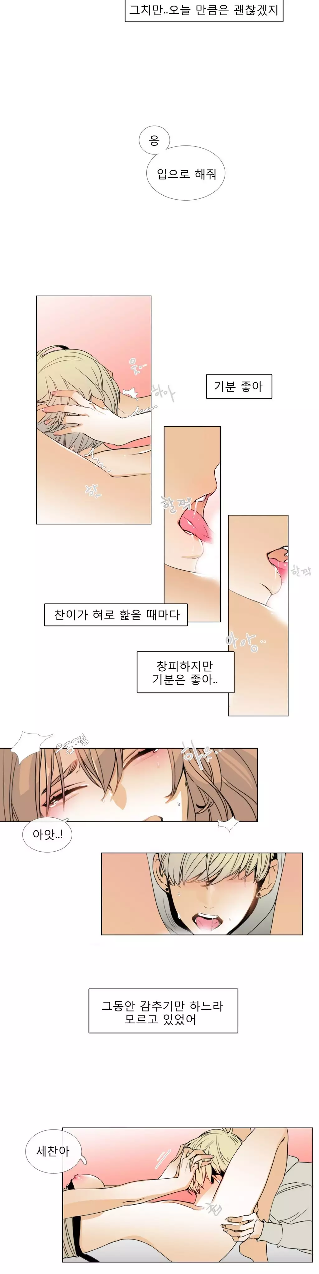 Talk to Me Ch.0-35