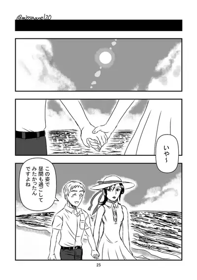 今夜も夢でささやいて