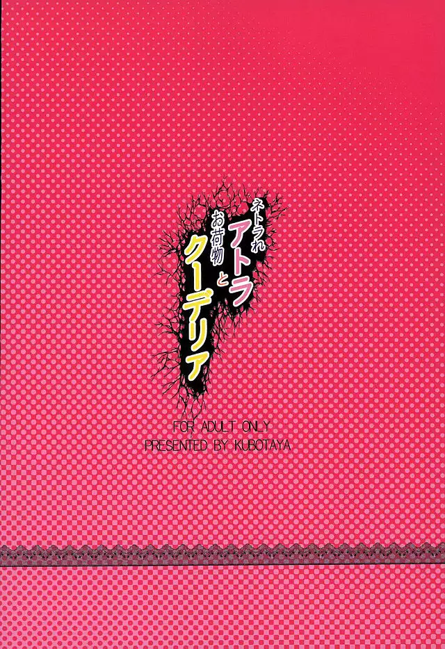 Netorare Atra to Onimotsu Kudelia