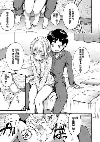 [小绵羊个人汉化] [首切り(kubikiri)] 拾い猫