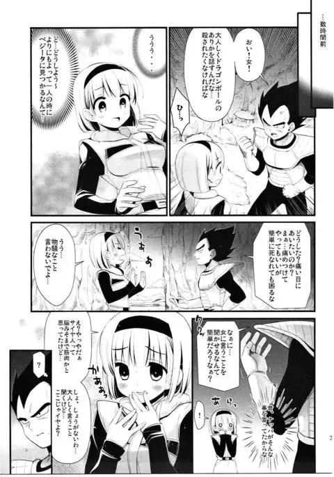 The Tale of White Bunny