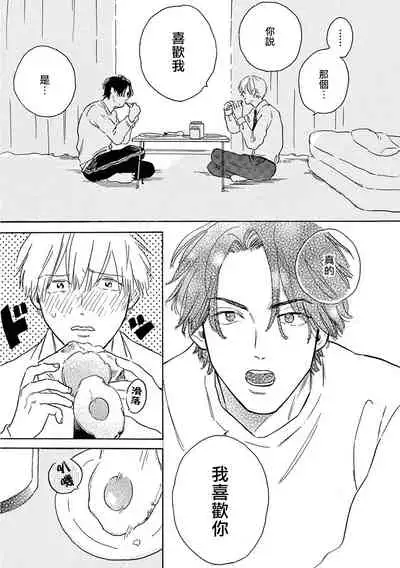 [Dayoo] Lonely Playground 1-8 [Chinese] [拾荒者汉化组] [Digital]