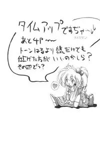 (C53) [Yonakiya (MIYA)] Kouta