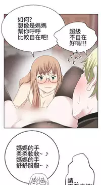 [SOSO] Franken Jo 为爱而生 法兰克赵 Ch.1~19 [Chinese]中文