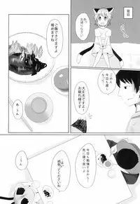 (Youbyou Bakko 3) [Mofu Shippo Lab (Subaru.)] Koneko no Shinkon (Touhou Project)