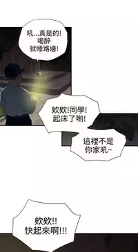 Desire King (慾求王) Ch.1-12 (chinese)
