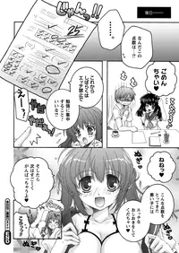 [Anthology] Comic Prism EXTRA03 Digital