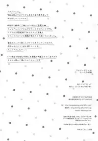 [Tengu Kotengu (Kotengu)] Almeida-san no Ecchi na Nichijou (Granblue Fantasy) [2017-05-06]