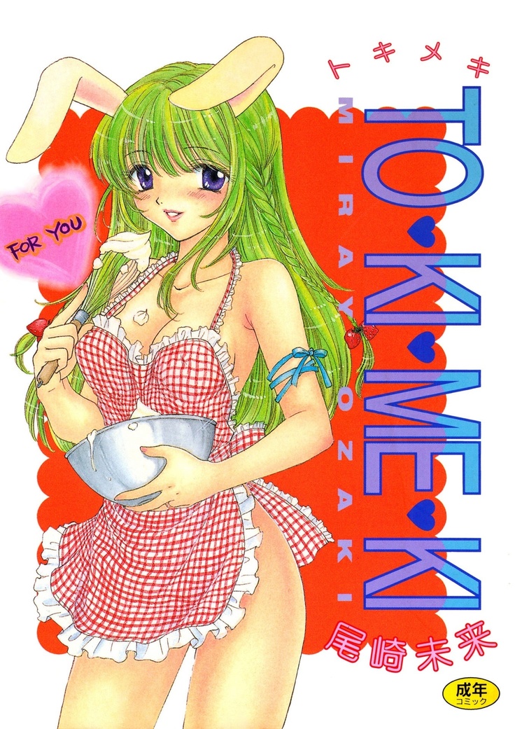 Ozaki Miray