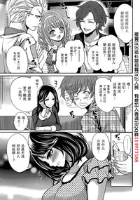 [Miyahara Ayumu] Kareshi Nante Iranaikedo H ga Shitai! Ch. 1-6 [Chinese] [樱翼汉化组]
