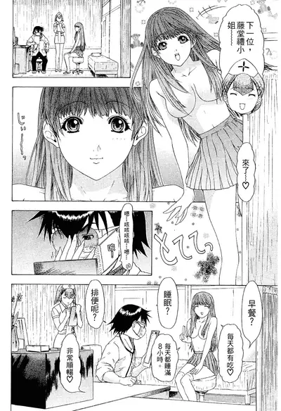 LOVELY SMASH 2 | 蜜桃完熟時2