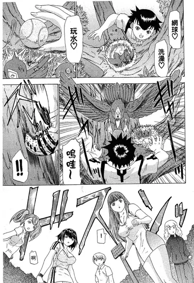 LOVELY SMASH 1 | 蜜桃完熟時1