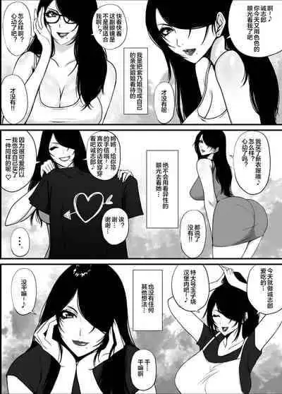 [山田商会] 愛しの紫乃さん。(1) [Chinese] [皇色汉化]