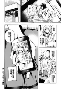 [Itsutsuse] Babbyu Babyu Babyu [Chinese] [無邪気漢化組&篆儀通文書坊漢化]