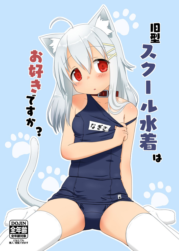 Otochichi