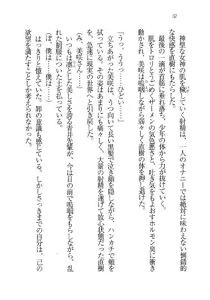 あおい 妹と生徒会長