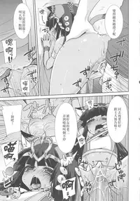 (COMIC1☆7) [cherry*pepper (Yukian)] Ore no Bastet ga Friend ni (Puzzle & Dragons) [Chinese] [甲甲猫大將軍漢化組]