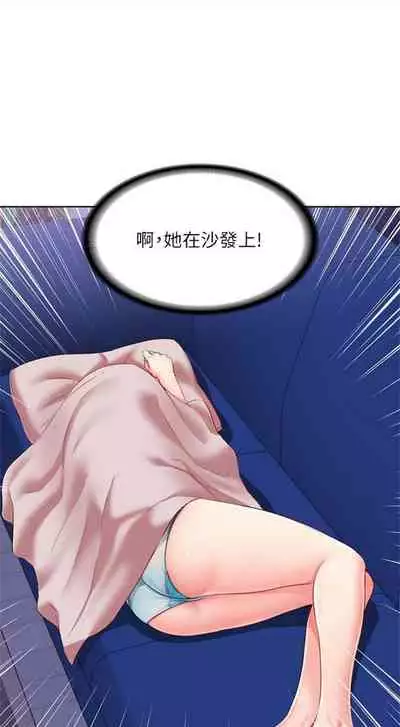 [週四] [嫌疑犯H & 金Zetta] 寄宿日記 1-21 官方中文（連載中）