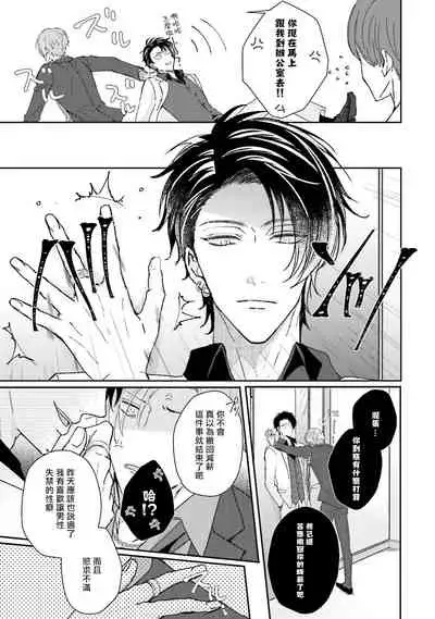 [Yamachi] Afurete Koborete, Gaman Dekinai | 满溢、流出、无法忍受 1-3 [Chinese] [拾荒者汉化组] [Digital]