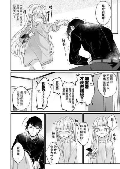 [Tenkirin (Kanroame)] Sonna Ai nara Iranai ~Arisu nanka Janai noni Tonari no Onii-san ga Arisu tte Yondekite nanka Kowai~ - I don't want that kind of love! | 这样的爱我才不想要呢 ~ 明明我的名字又不是爱丽丝 可隔壁的大哥哥却这么叫我 我感觉这有一点吓人 [Chinese] [白杨汉化组] [Digital]