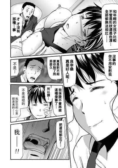 [山田タヒチ] 義母と娘のコンチェルト〈姦全版〉 序章-第3章