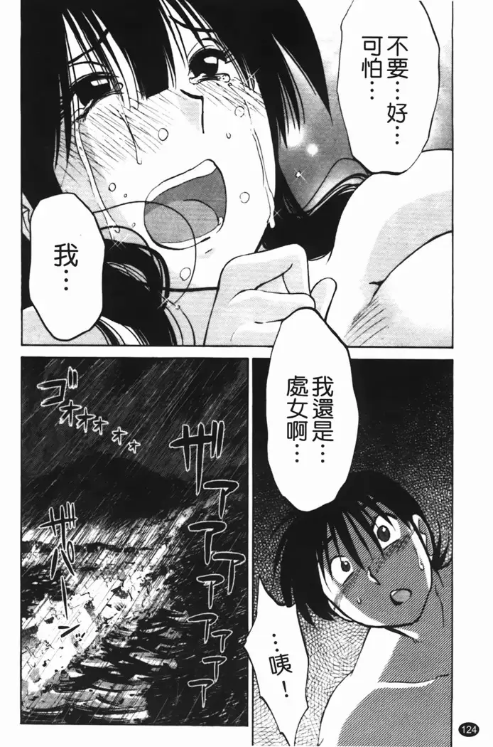 三日月がわらってる 第1巻