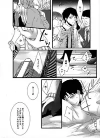 [Marinosuke] 7-ji 45-fun, Maiasa 8-ryoume de Matte Irunode, Hayaku Ore o Sawatte Kudasai.